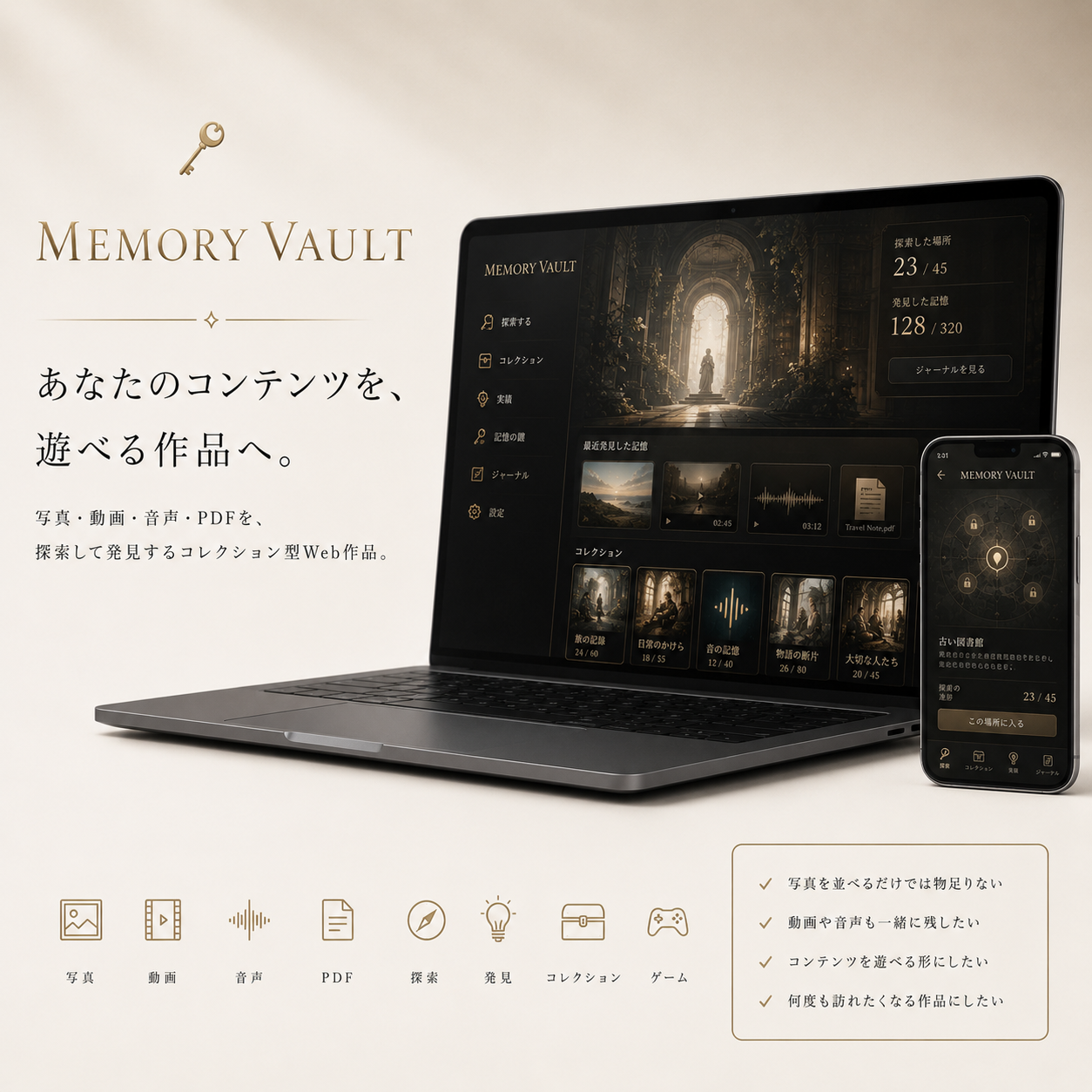 MEMORY VAULTの商品イメージ